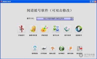網(wǎng)倫加密王與聞道搖號(hào)軟件對(duì)比 企業(yè)信息安全與網(wǎng)絡(luò)應(yīng)用開發(fā)解析