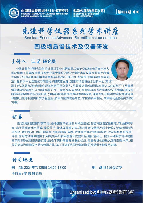 四極場(chǎng)質(zhì)譜技術(shù)及儀器研發(fā) 軟硬件協(xié)同與設(shè)備零售的新趨勢(shì)