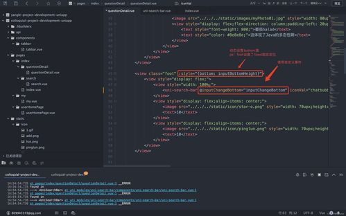 uniapp中input組件在iOS設(shè)備上彈出軟鍵盤時(shí)頁(yè)面整體上移問題的解決方案