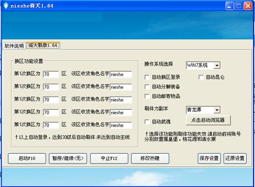 QQ倚天收貨輔助官網(wǎng) 一站式自動(dòng)化游戲輔助解決方案